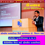 Care for Health Book Gujarati Pdf